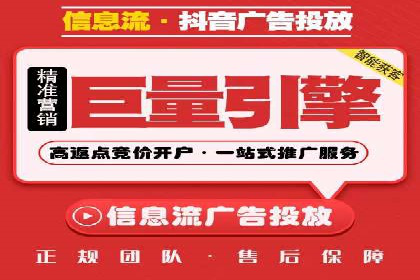 精准定位，高效转化：信息流广告投放策略案例分享